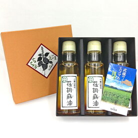 荏胡麻屋 えごま油 ギフトセット 100ml(93g)／本《メーカー直送》【送料無料 沖縄離島除く】（ 無農薬 無添加 ） モリシゲ物産 国産 荏胡麻 えごま エゴマ 荏胡麻油 エゴマ油 えごまオイル 油 オイル 一番搾り 低温圧搾で搾油した未精製エゴマオイル