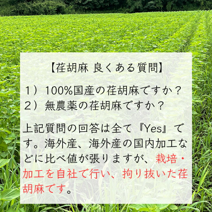 荏胡麻屋 えごま豆腐 12パック 送料無料 モリシゲ物産 ギフトセット 国産 パック メーカー直送 1箱 沖縄離島除く 無農薬