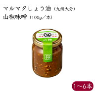マルマタ 山椒味噌 100g／本《メーカー直送》【送料無料 北海道沖縄離島除く】（フード アクション ニッ…