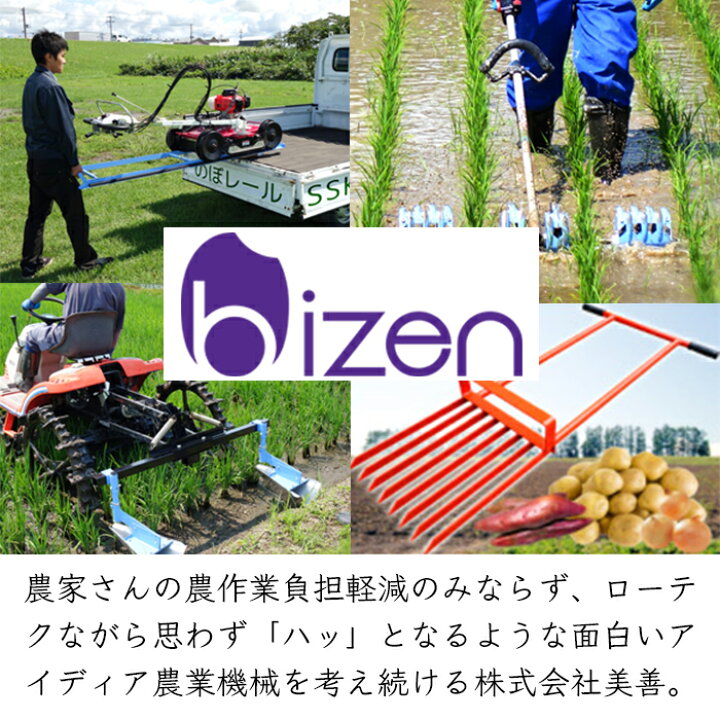 楽天市場】美善 水稲育苗マット箱 掴み機 はこらく HKB-31《メーカー 