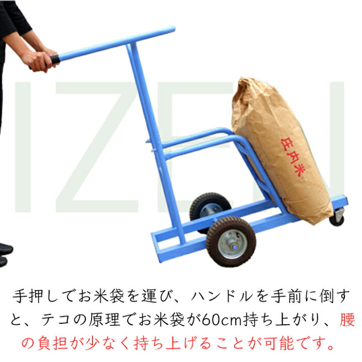 楽天市場】美善 米袋 運搬台車 RD-40《メーカー直送》【送料無料 沖縄 