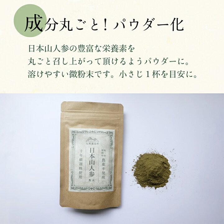 楽天市場】九州霧島産 日本山人参 ヒュウガトウキ 粉末 パウダー