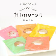 ヤマサ蒲鉾 『ひめてん芽』父の日 食品 内祝 お礼 ご挨拶 詰め合わせ ギフトセット 姫路グルメ お取り寄…