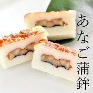 ヤマサ蒲鉾 『あなご蒲鉾 1枚入り』 【冷蔵】お中元 父の日 敬老の日 ギフト 食品 姫路グルメ 関西お取り…