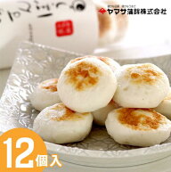 ヤマサ蒲鉾 『いっすんぼうる』【冷蔵】チーズ 蒲鉾 父の日 プレゼント 帰省 挨拶 内祝 お礼 ご挨拶 日本…
