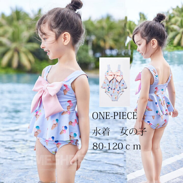 女児 水着 楽天 楽天市場】水着 女の子 ワンピース キッズ 水着 女の子 ビキニ 子ども 水着 ジュニア 水着 女の子 スクール水着 キッズ水着 ガールズ 女児  幼稚園 おしゃれ キッズみずぎ kids ベビー 水着 女の子 ワンピース90 100 110 120 130帽子送る : yumeshop楽天市場店