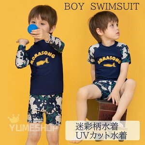 キッズ 水着 男の子 ラッシュガード パンツ 帽子付き 3点セット 夏 海 プール 90cm 100cm 110cm 120cm 130cm 140cm 恐竜柄 セットアップ ファスナー ジップアップ 前開き カバー付き カバーなし ショー