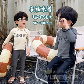 キッズ 水着 男の子 2点セット セパレート水着 キッズ 子供水着 こども 子供用 UVカット フィットネス ベビー水着 キッズ 男の子 男子 男児 ボーイズ みずぎ スイムウェア UV対策 日焼け防止 女の子 長袖 ラッシュガード ガールズ みずぎ UPF50＋ 送料無料