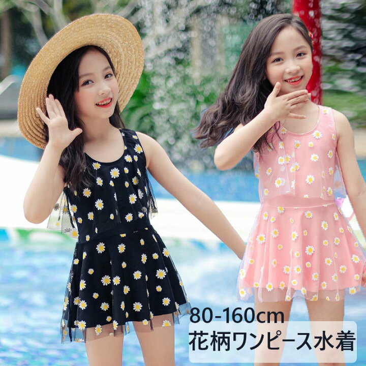 楽天市場】水着 女の子 ワンピース キッズ 水着 女の子 ビキニ 子ども 