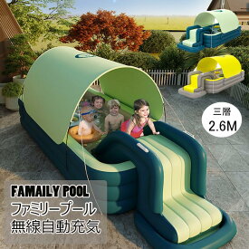 プール 2.6m3層ビニールプール ファミリープール（1〜6人タイプ） 大型ファミリープール オーバルプール 家庭用プール エアプール 子供用 水遊び おもちゃがいっぱい 激カワの大型プール