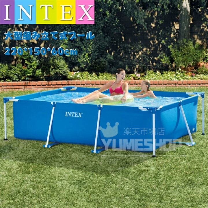 楽天市場】INTEX 組み立て式 ビニールプール プール フレーム 組み立て 