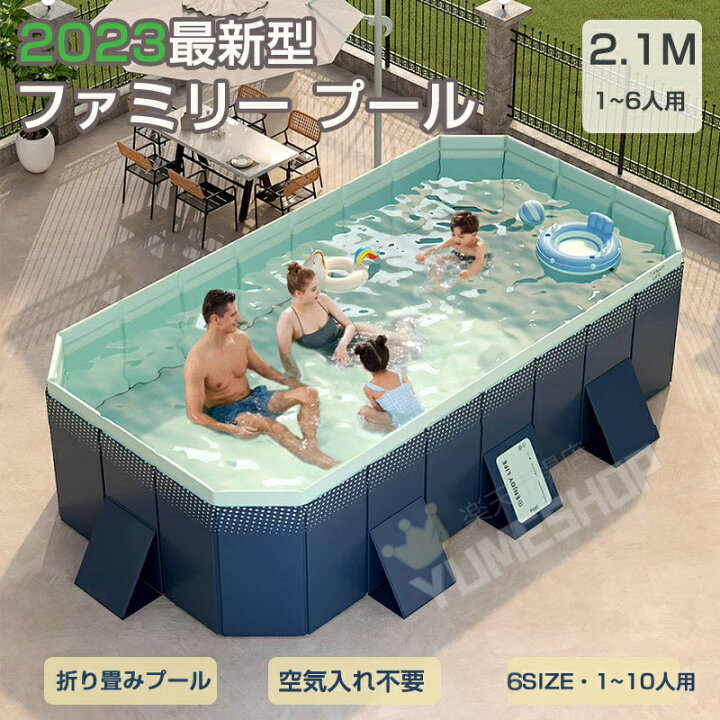 楽天市場】即納 短納期 折り畳みプール 大型 2.1m 子供用 ファミリー  
