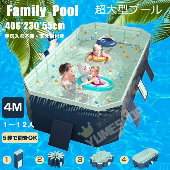 楽天市場】即納 最強配送 新型プール 超大型 4m ファミリー プール 