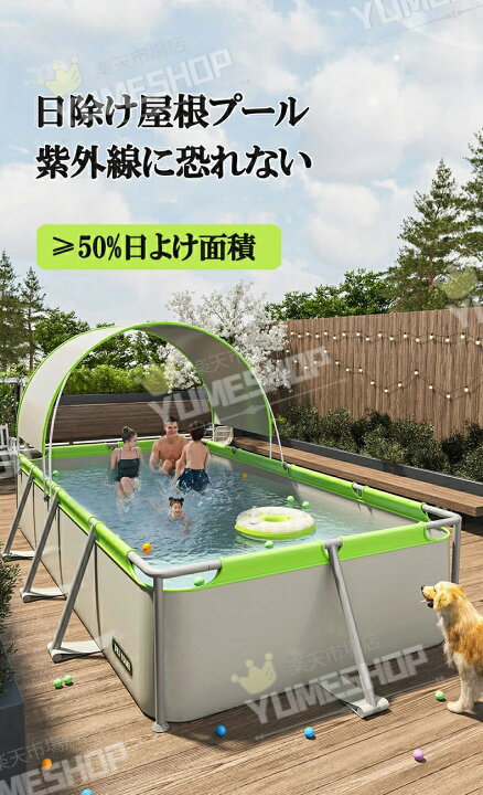 楽天市場】☆2024新登場 ☆日よけプール プール ファミリープール 空気 