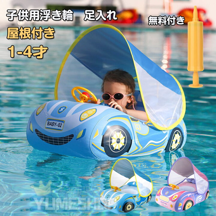 楽天市場】高品質 浮き輪 足入れ ベビーフロート パトカー  