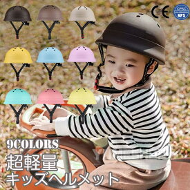 ヘルメット 子供用 自転車 ヘルメット 子供 男の子 自転車 軽量 ヘルメット 子供 女の子 用 ヘルメット 子供用 ヘルメット キッズ ヘルメット 2 歳 ヘルメット 1 歳 ヘルメット 子供 50 54 キッズヘルメット 安全 3歳 4歳 5歳 ピンク 自転車ヘルメット子供 かわいい