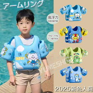 ★2025NEW★アームリング 子供用 空気入れ不要 腕 浮き輪 12色あり 軽量 幼児 プール 2～6歳 便利 浮き輪…