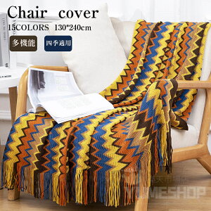 マルチカバー ソファー ベッドカバー ラグカバー テーブルクロス テーブルカバー チェアカバー 肘あり 長方形 ベッドスプレッド ひざ掛け かけるだけ ソファーカバー 1人掛け 2人掛け ベッ