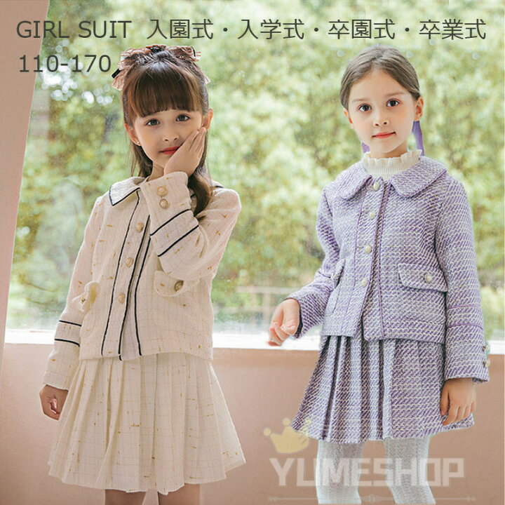 入園式 入学式 卒業式 女の子 キッズフォーマル 120cm（RerCu 入学式  