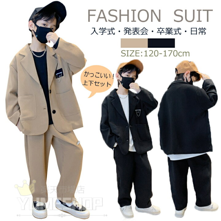 楽天市場】2023 新作 男の子スーツ 黒 フォーマル スーツ パンツ  