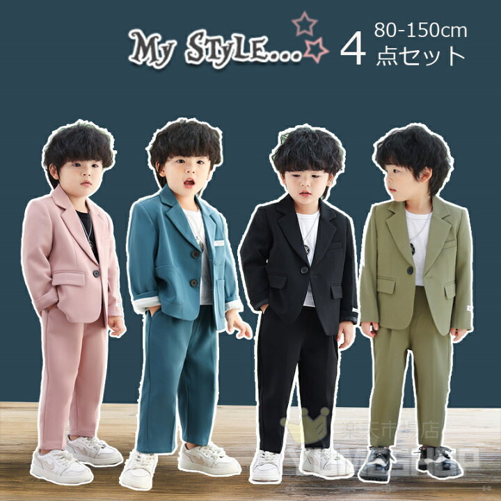 楽天市場】4点セット 子供服 フォーマル スーツ 男の子 子供 スーツ  