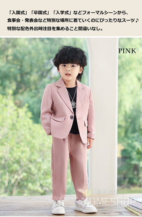 楽天市場】4点セット 子供服 フォーマル スーツ 男の子 子供 スーツ  