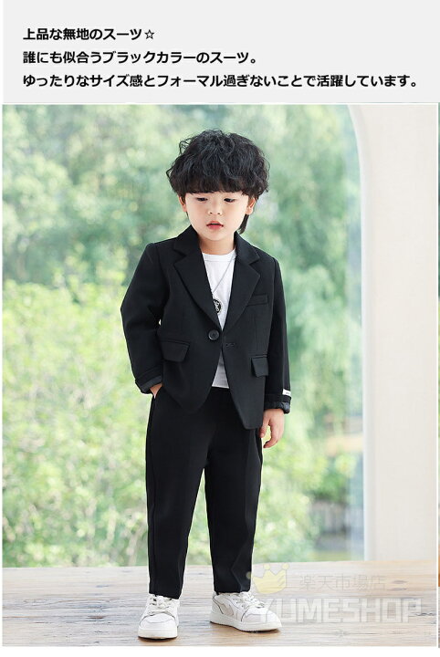 楽天市場】4点セット 子供服 フォーマル スーツ 男の子 子供 スーツ  