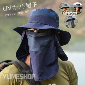 送料無料 サファリハット 男女兼用 メンズ レディース UV 首ガード アドベンチャー アウトドア UVカット 帽子 折り畳み サイズ調節可能 3WAY 汗止め 日焼け 速乾性 軽量 防風 あご紐付き 男女兼用 釣り 登山 ハイキング ゴルフ 自転車 スポーツ ハット サファリハット メンズ