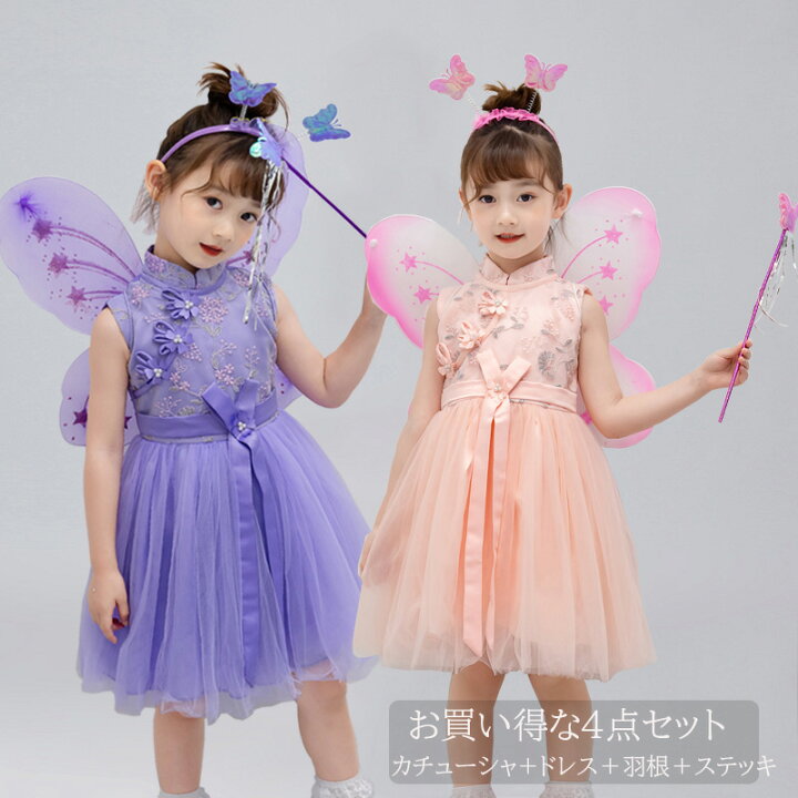 コスプレ 子供 名付け コスチューム 精霊 シルバー 蝶 キッズ 子供用 