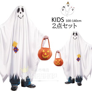 ハロウィン 衣装 ゾンビ キッズ 幽霊 子供 マント コスプレ 仮装 吸血鬼 幽霊 悪魔 鬼 ハロウィン ヴァンパイア おばけ 演出服 コスチューム Halloween イベント ハロウィーン 宴会