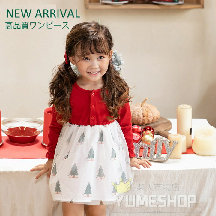 楽天市場】【新作送料無料】サンタクロース サンタ服 女の子 ワンピース コットン キッズ サンタコスプレ クリスマスツリー クリスマス衣装 ワンピース コスチューム 仮装 演出服 赤ちゃん ベビー ワンピース パーティー クリスマスプレゼント 子供 コスプレ80 90 100 110 ... 楽天市場】【新作送料無料】サンタクロース サンタ服 女の子 ワンピース コットン キッズ サンタコスプレ クリスマスツリー クリスマス衣装 ワンピース コスチューム 仮装 演出服 赤ちゃん ベビー ワンピース パーティー クリスマスプレゼント 子供 コスプレ80 90 100 110 ...