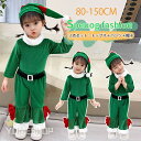 3点セット サンタ コスチューム ベビー キッズ サンタクロース 衣装 子供 子ども ロンパース ワンピース サンタ服 ベビー服 コスプレ クリスマス 女の子 男の子 着ぐるみ 80 90 100 サンタコス サンタ 赤ちゃん 服 もこもこ 仮装 サンタ帽子80cm 90cm 100cm 110cm 120cm