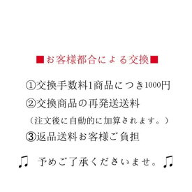 商品再発送の送料