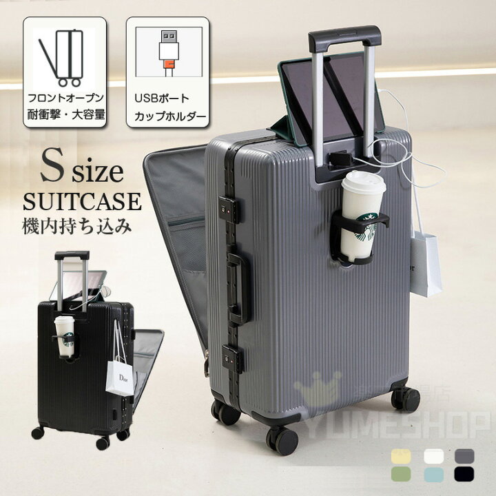 楽天市場】スーツケース sサイズ メンズ フロントオープン アルミ S  