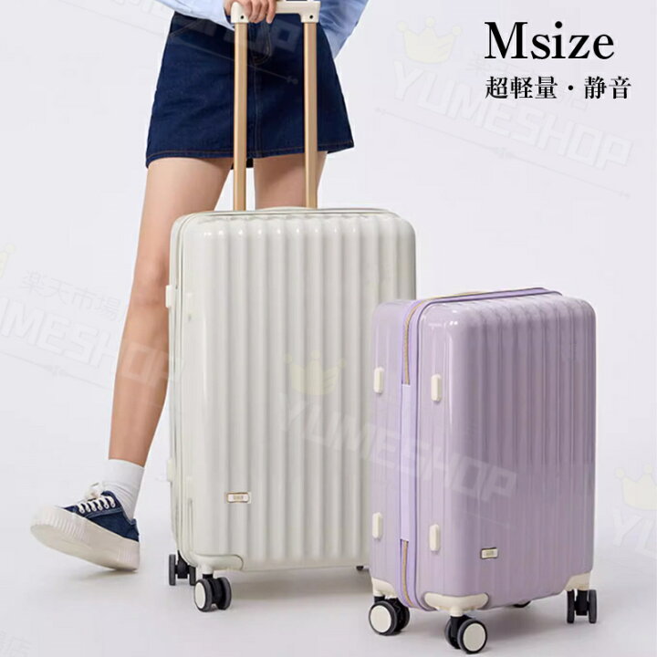 楽天市場】キャリーケース mサイズ かわいい 学生 mサイズ 可愛い 軽量 