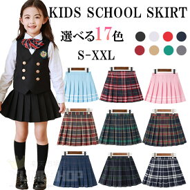 キッズ プリーツスカート 女の子 スカート フレアスカート チェックスカート キッズ ギャザースカート フレアミニスカート Aライン 制服 女児 夏 秋 冬 春 入学式 卒園式 着痩せ JK チェック柄 ハイウエスト イベント ベーシック かわいい ベビー 卒業式