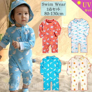ベビー 水着 キッズ キャップつき 2点セット UV ロンパース 女の子 男の子 子供 ジュニア ベビースイミング かわいい 80-130cm ラッシュガード スイムウェア 海プール ビーチ 紫外線対策 送料無