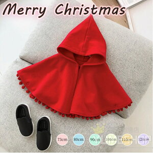 マント 子供服 クリスマス カバー トナカイ 防寒 コスプレ ポンチョ コスチューム ケープ 子供服 綿 ベビー モコモコ 赤ちゃん サンタ 衣装 起毛 厚手 仮装 アウター 羽織り 秋冬 冬 出産祝い