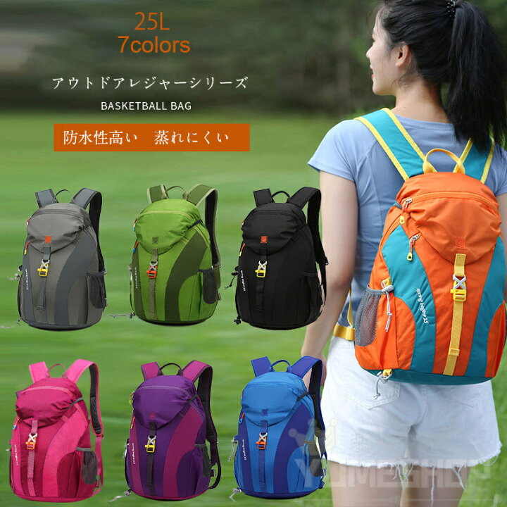 楽天市場】送料無料 25L 大容量 アウトドアバッグ 登山リュック 登山用 