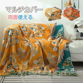 ブランケット 大判 ひざ掛け フリンジ付き 毛布 シングル ベッドカバー ダブル 布団カバー おしゃれ ボンボン ソファーカバー タオルケット 掛け毛布 マルチカバー ガーゼケット タオルケット 綿 ガーゼ 掛け毛布 大判 コットン 肌掛け 洗える テーブル掛け 両面使える