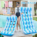 浮き輪 フロート 大人用 浮き輪ベッド 水上ハンモック ボート マット エアーマット アウトドア ビーチグッズ フロート…