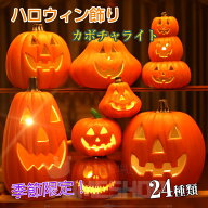 ハロウィン ライト ハロウィン 飾り ハロウィン 置物 かぼちゃモチーフ ハロウィンパンプキンライトラン…
