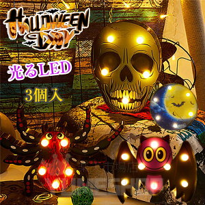 ハロウィン かぼちゃ 装飾 ライト ハロウィン 飾り カボチャムードライト ハロウィン かぼちゃ飾り ランタン スマイル halloween パンプキンライト カボチャ飾り 南瓜置物ライト 置物飾りハロ