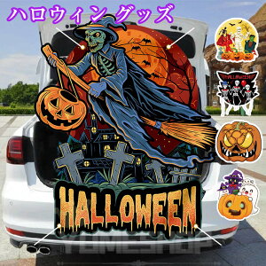 ハロウィン バナー 飾り付け かぼちゃ ハロウィン バナー 車飾り ハロウィーン 豪華 飾り Halloween グッズ パンプキン 置物 ディスプレイ 写真撮影 記念写真 雑貨 装飾 自宅 部屋 庭 お店 パー