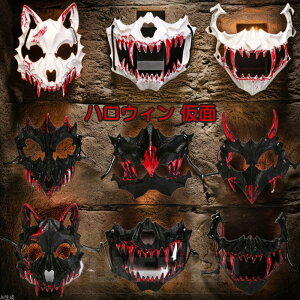 nEB  nEB }XN z[ Halloween MASK  RXv  蕨 Y fB[X RX`[  Cxg _X ] \ ߑ NX}X p[eB[ObY