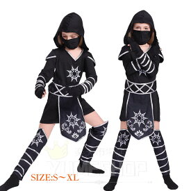 ハロウィン 衣装 忍者 コスチューム 子供用 女の子 キッズ ジュニア 時代劇 スパイ しのび コスプレ 仮装 変装 童話 アニメ 学園祭 舞台服 クリスマス 余興 子ども ステージ衣装 cosplay パーティー イベント 新年会 万聖節 文化祭 演出服 プレゼント なりきり 隠し 装束