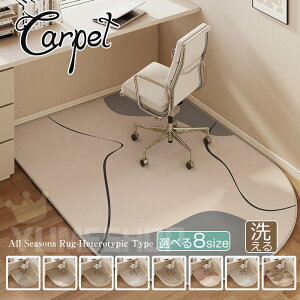 新品追加 チェアマット 半円ラグマット 北欧風 カーペット対応 床保護マット ズレない デスク 椅子 マット 吸音 床傷防止 滑り止 丸洗い可能 カーペット フロアプロテクター チェアマット