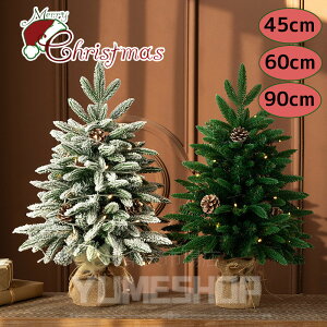 �N���X�}�X�c���[ ��� �k���� �N���X�}�X�c���[ 45cm 60cm 90cm ���ڂ�����t�� �k�[�h�c���[ �~�j�N���X�}�X�c���[ Christmas tree �N���X�}�X���� �O���[�� ������� �I�[�i�����g�Ȃ� ���c��