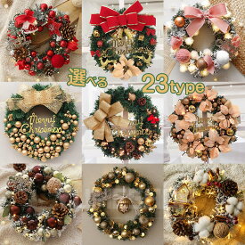 クリスマスリース 玄関リース 外径30/40/50cm 玄関 外 飾り 大きいサイズ クリスマス リース クリスマスプレゼント ギフト お歳暮 店舗 壁掛け 丸いリース 北欧 装飾 ディスプレイ クリスマススワッグ christmas wreath ドア ご自宅用 友達 友人 開店祝い インテリア