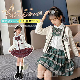 スーツ 女の子 キッズ 子供スーツ 上下2/3点セット シャツ ベスト スカート 長袖 フォーマル セットアップ スクール制服 JK制服 学園風 入学式 卒服 小学生 七五三 ジュニア服 卒業式 ギャザースカート 総柄 通勤 通学 ピンク ブルー 中学生 発表会 スクール制服 110-170cm